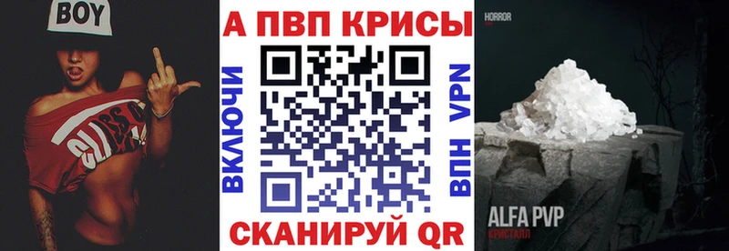 APVP кристаллы  Купить  Алексеевка 